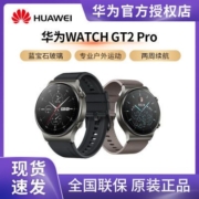 华为WATCH GT2pro蓝牙通话麒麟芯片运动游泳防水心率彩屏智能手表
