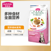 麦富迪营养森林猫粮 成猫通用型蓝猫布偶英短美短天然粮 成猫粮10kg
