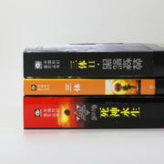 三体全集123 刘慈欣著 正版 科幻小说 三体1三体2黑暗森林三体3死神永生全套 重庆出版社