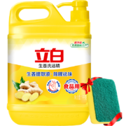 京东特价app: 立白 洗洁精 生姜洗洁精 1kg*1桶