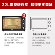 格兰仕（Galanz） 电烤箱 家用烤箱32升上下发热管多层烘焙旋转烤叉