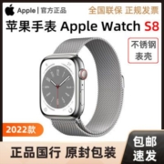 22款Apple/苹果手表 S8 iwatch 八代 不锈钢 45 41 蜂窝 国行原封