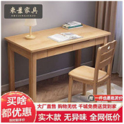 SHUJING 束景 中式实木书桌简约卧室小学生学习桌椅带抽屉写字台式电脑桌子家用