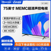 海信Vidda S75 75英寸4K高清防抖AI声控全面智慧屏电视机75V1F-S