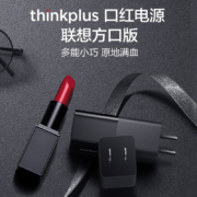 联想thinkplus口红电源Type-C转方口65W充电器 ThinkPad笔记本电脑/手机/平板通用便携电源适配器36003489