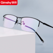 镜帅（Gimshy） 近视眼镜架男纯钛轻商务半框眼镜框眼睛防蓝光防辐射配眼镜架眼镜片85148 黑色 防蓝光配镜（1.67防蓝光镜片0-800度）
