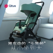 Qtus昆塔斯Q1 Tody翠鸟婴儿车可坐可躺夏季伞车宝宝多功能轻便折叠儿童手推婴儿车0-3-6岁 Q1-Tody 星空蓝
