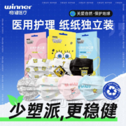 稳健一次性医用护理口罩 海绵宝宝IP联名成人口罩 无菌潮流印花 情侣防细菌独立环保口罩 海绵宝宝 8盒装 7只/盒