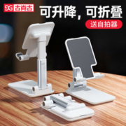 古尚古 ipad平板可折叠手机支架