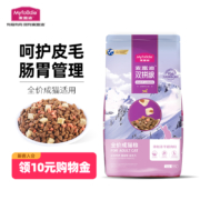 麦富迪猫粮 超肉粒冻干双拼粮10kg 成猫（冻干三文鱼）