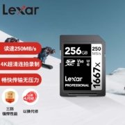 雷克沙（Lexar）256GB 高速SD存储卡U3 V60内存卡读250MB/s 写120MB/s（1667X Pro版 写速大幅提升）