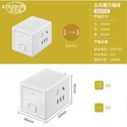AIKEDUN 艾克盾 家用立式魔方插排 3插位 无USB 无线