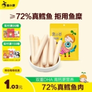 【量贩装3/5/8】窝小芽鳕鱼肠玉米味肉肠即食香肠火腿肠儿童零食