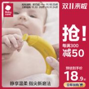 babycare 婴儿磨甲器
