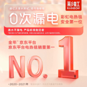 彩虹（RAINBOW） 电热毯双人电褥子双温双控排潮除湿安全家用电毯子家用调温型电暖毯子 180*150cm无纺布J1518H-29