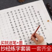 御宝阁 初学者宣纸毛笔字帖