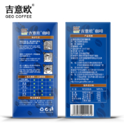吉意欧GEO滤泡式手冲咖啡 蓝山口味挂耳咖啡粉8袋装