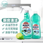 花王（KAO）油烟机清洗剂厨房油污清洁剂 油污净 重油污清洁剂 进口除油污去重油清洗剂 500ml+500ml补充装