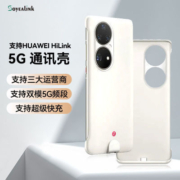 Soyealink华为5g手机壳通信p50pro支持联通移动电信网络双模轻薄