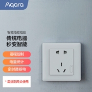 绿米Aqara 智能墙壁插座(ZigBee版)86型暗盒五孔智能插座带开关 10A白色 远程开关可定时 电量统计 过载保护