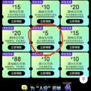 限学生：京东 满10-5元 话费券