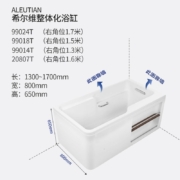 科勒（KOHLER） 浴缸整体独立式浴缸希尔维亚克力成人浴缸亲子浴缸 右角位99024-1700x800