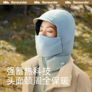 Beneunder 蕉下 加厚保暖帽子男女秋冬防风保暖围巾一体骑行滑雪电动车雷锋帽