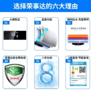 荣事达 电热水器电家用储水式热水器即热速热恒温小型卫生间洗澡机安全隔电 【40升】 RSD-S-CZ40