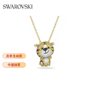 【品牌官方直售】 施华洛世奇 Zodiac Tiger 萌虎送福 项链  本命年 彩色 5620291