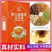 zmpx 中闽飘香 胖大海菊花茶两盒養生罗汉果胎菊花草茶茶包冷泡茶240g