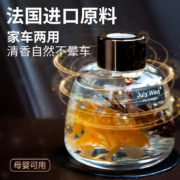 车载香水车载香氛摆件薰摆件男士用车内高档持久淡香女士液体香氛车里除异味除臭车用空气清新剂 2瓶装【水蜜桃+小苍兰】