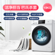 海尔统帅 10公斤变频滚筒洗衣机全自动 BLDC电机 专业羽绒洗 巴氏杀菌 高温筒自洁 除菌率>99% 以旧换新36W