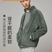 【推荐】网易严选 男式基础摇粒绒外套 轻盈保暖男 回归温暖 舒适百搭 【长绒】青梅（灰绿） M（170/92A）