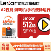 雷克沙TF卡 switch内存卡手机存储卡 micro sd卡行车记录仪卡 U3 C10高速卡 512GB存储卡 150MB/s A2 V30 PLAY闪存卡 游戏机平板扩容