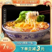 【买四送一】李子柒螺蛳粉柳州正宗米粉粉丝速食广西螺蛳粉240g