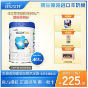 Kabrita 佳贝艾特 悠装Por婴幼儿配方羊奶粉3段800g荷兰进口