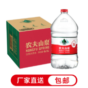 农夫山泉 饮用水 饮用天然水5L*4桶 整箱装 桶装水