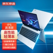 京东京造 全面屏轻薄办公笔记本 JDBook青春版 14英寸(11代处理器 8G 256G高速固态 FHD Win11) 银色