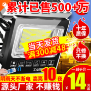太阳能灯户外庭院灯大功率家用室内照明灯超亮路灯天黑自动亮防水