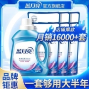 蓝月亮洗衣液16斤薰衣草香深层洁净衣物护理瓶装袋装正品保障