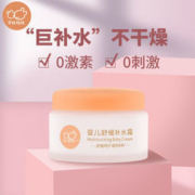 贝比拉比 儿童保湿秋冬润肤乳 洋甘菊精粹 55g*2件