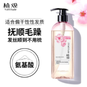 植观（Nattitude）氨基酸柔顺洗发水251g 洗发露樱花香洗发液改善毛躁丝质顺滑洗头水