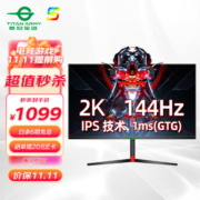 Titan Army 泰坦军团 27G1 27英寸IPS显示器 (2560×1440、144Hz、128%sRGB)