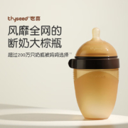 世喜（thyseed）奶瓶 婴儿奶瓶 断奶奶瓶 宝宝奶瓶奶嘴（7-10个月）宽口径硅胶奶瓶240ml  带手柄吸管
