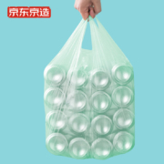 京东京造 加厚手提式垃圾袋量贩装 背心式加厚15μm300只20*15卷加厚大容量客厅卧室厨房卫生间