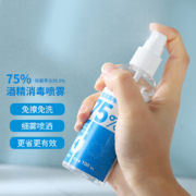 惠寻 京东自有品牌 75%酒精消毒喷雾100ml*6瓶除菌杀菌水消毒液便携装免洗手