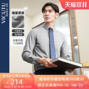 VICUTU 威可多 男士商务衬衫 VBW88351012