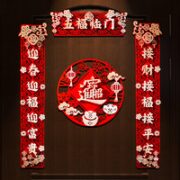 木木好玩 2023兔年创意对联过年福字门贴套装