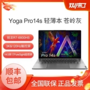 联想YOGA Pro14s 2022标压锐龙版14.5英寸轻薄商务笔记本电脑