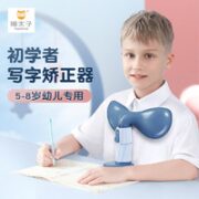 MAOTAIZI 猫太子 大象坐姿卫士 初学者写字矫正器